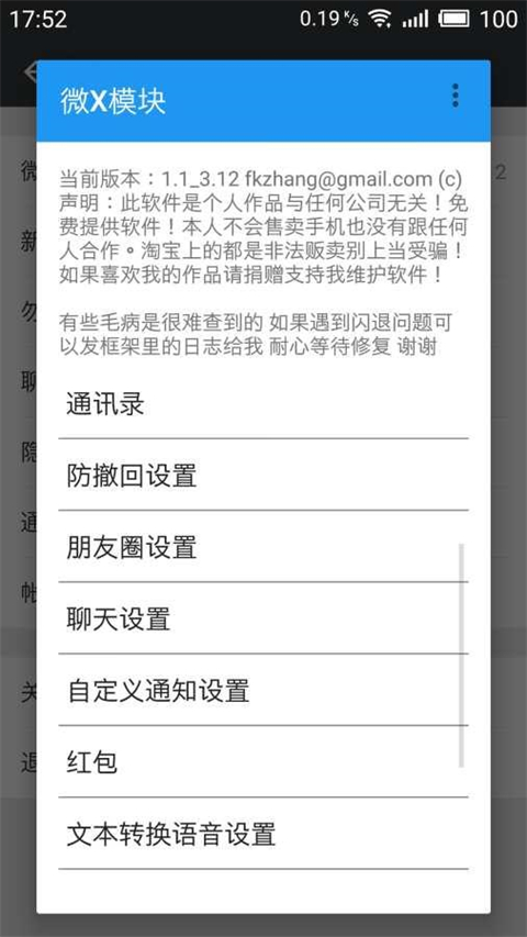 截图4